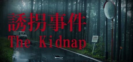 The Kidnap | 誘拐事件
