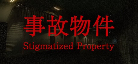 Stigmatized Property | 事故物件